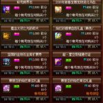 《DNF》2019新春宠物进化书道具详解