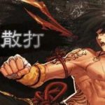 《DNF》2020男散打完美附魔推荐