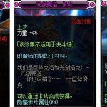 《DNF》2020女柔道附魔搭配