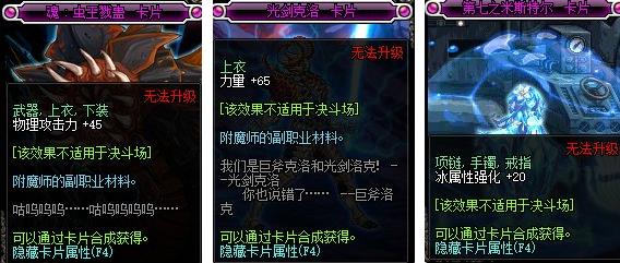 《DNF》2020女柔道附魔搭配