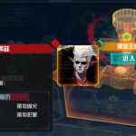 《DNF》碎心者里查德打法攻略