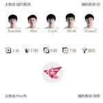 《LOL》1月14日春季赛赛程 ES战队LPL赛场首秀