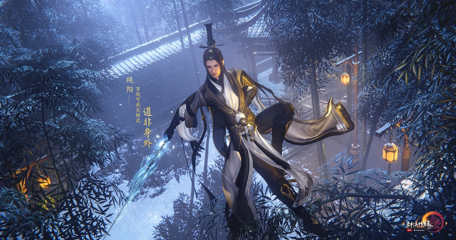 《剑网3》纯阳100级小橙武原画