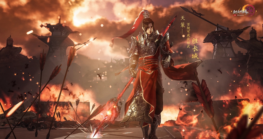 《剑网3》天策100级小橙武原画