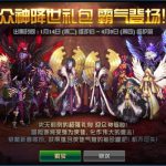 《DNF》新春使徒装扮全职业一览
