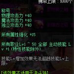 《DNF》使徒珍奇宝珠自选礼盒宝珠属性介绍