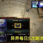 《DNF》2020春节搬砖图推荐
