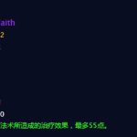 《魔兽世界》信仰之戒戒指介绍