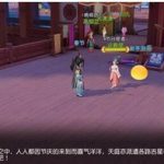 《梦幻西游》三界贺春春节活动介绍