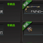 《逆战》诸神套鼠年枪全属性大放送