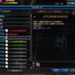 《DNF》战争痕迹中的发现任务介绍