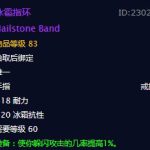 《魔兽世界》冰雹指环戒指介绍