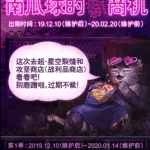 《DNF》南瓜球的新商机第二季奖励汇总
