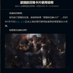 《LOL》新英雄腕豪瑟提免费领取攻略