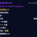 《魔兽世界》笼罩阴影之戒戒指介绍