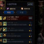 《DNF》谋略战长脚罗特斯加点