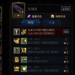 《DNF》谋略战狄瑞吉加点推荐