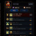《DNF》谋略战范哲利斯加点推荐