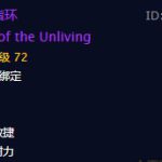《魔兽世界》无息指环介绍