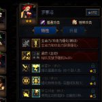 《DNF》谋略战罗赛洛加点推荐