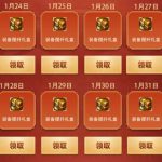 《DNF》阿拉德一姐的新春红包活动地址