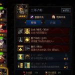 《DNF》谋略战兰蒂卢斯加点推荐