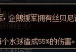 《DNF》谋略战丝贝尼诺斯加点推荐