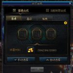 《DNF》符文合成价格表