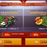 《魔兽世界》2020春节坐骑介绍