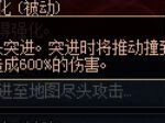 《DNF》谋略战大眼仔加点推荐