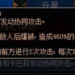 《DNF》谋略战双子加点推荐