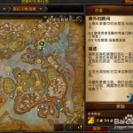 《魔兽世界》8.3橙披风任务流程介绍