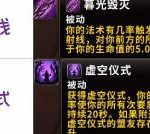 《魔兽世界》暮光毁灭介绍