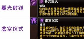 《魔兽世界》暮光毁灭介绍