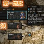 《DNF》无相冥渊难度介绍