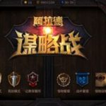 《DNF》阿拉德谋略战获取硬币技巧介绍
