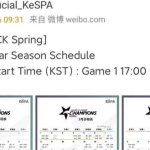 《LOL》LCK2020春季赛结束时间介绍