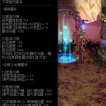《DNF》2020剑魂最强防具搭配