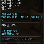 《DNF》2020瞎子搬砖装备搭配