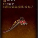 《魔兽世界》8.3邮件吞噬者坐骑获得方法