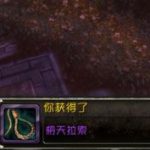 《魔兽世界》8.3枬天拉索获得方法