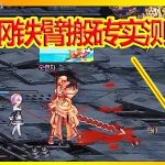 《DNF》100搬砖收益排名
