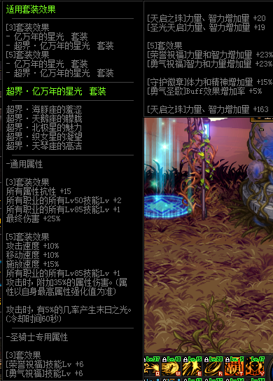 《DNF》2020剑宗最强防具搭配