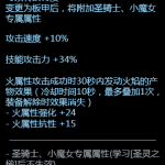 《DNF》100装备排行