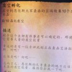 《魔兽世界》8.3晶化虚空获得方法