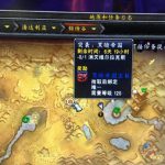《魔兽世界》8.3维尔拉克斯坐标位置介绍