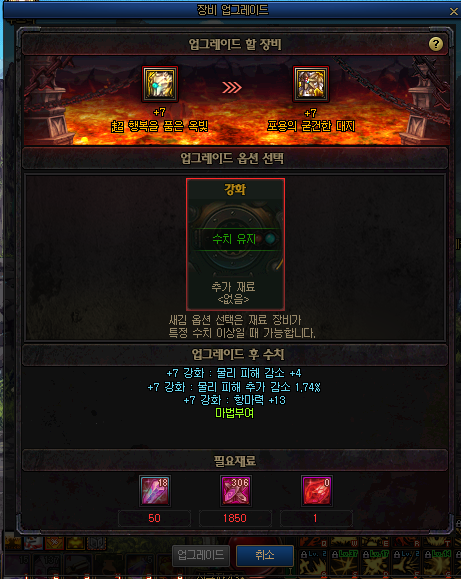 《DNF》95武器升级说明