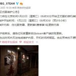 《绝地求生》2020年1月22日更新内容