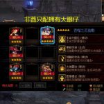 《DNF》阿拉德谋略战最强5星卡