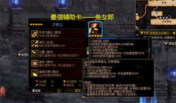 《DNF》阿拉德谋略战最强5星辅助卡